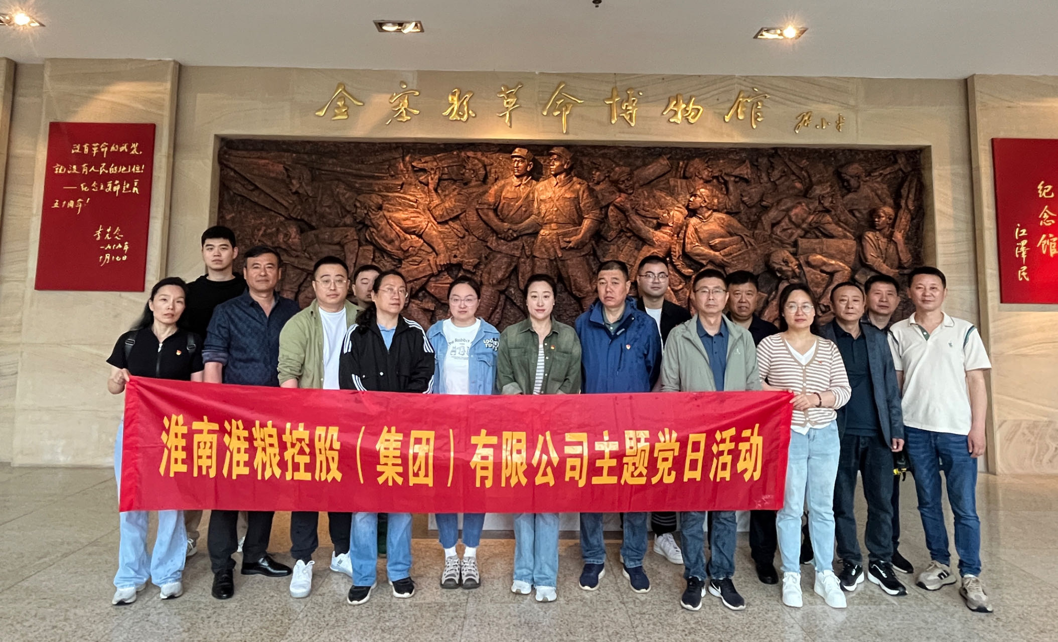 “研學(xué)紅色足跡，賡續(xù)紅色血脈”淮糧集團組織黨員干部開展紅色研學(xué)之旅